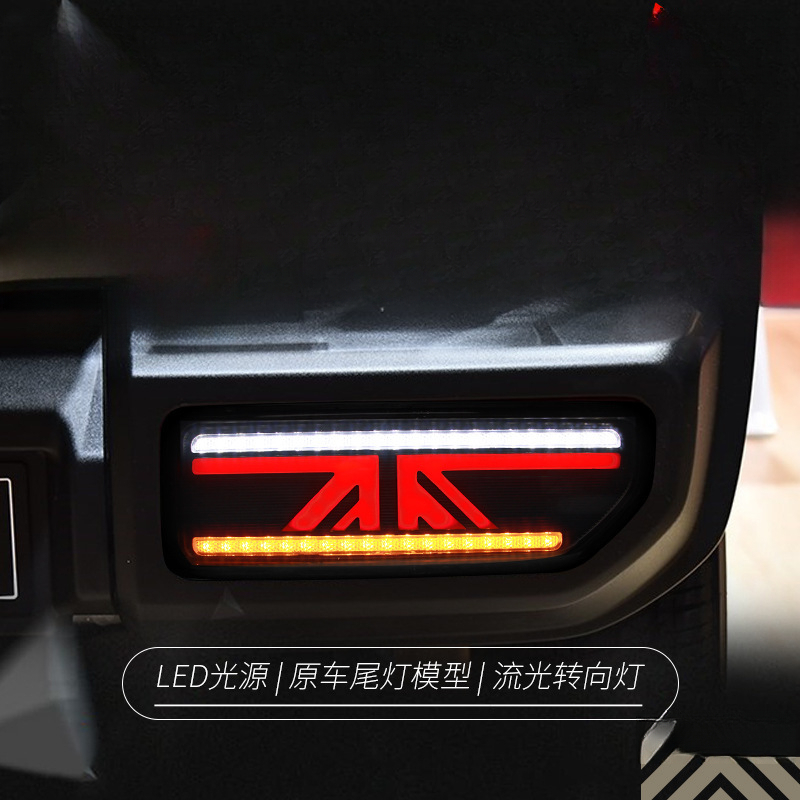 Union Lighting & Decor Collabs - ジムニー18-24年式テールライトアセンブリ改造LEDユニオンフラッグドライビングライト流れるウインカーライトに適合